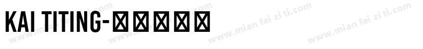 kai titing字体转换